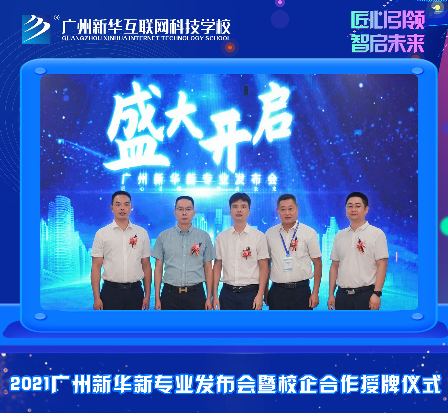 �V�����A2021���I(y��)�l(f��)����(hu��)��У��������ƃxʽ�ɹ��e��