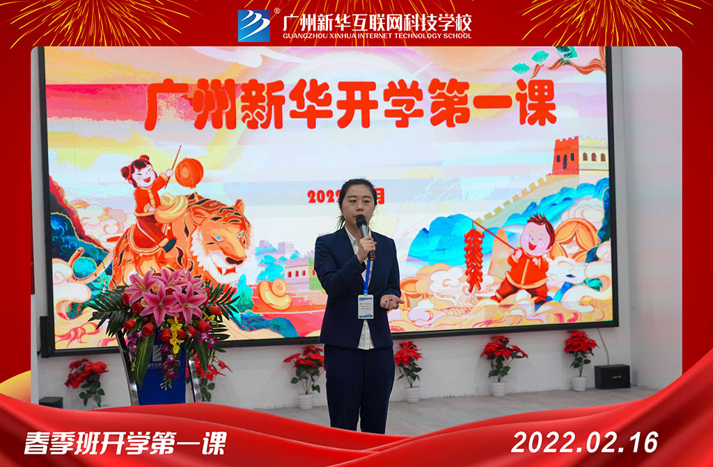 �V�����A2022�괺���_�W(xu��)��һ�n���}�������(d��ng)�ɹ��_չ