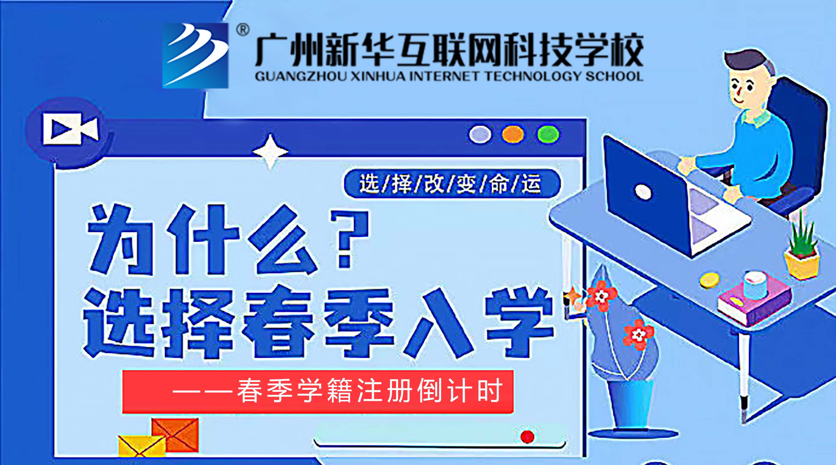 �V�����A2022�괺���W(xu��)��ע��(c��)�M(j��n)�뵹Ӌ(j��)�r(sh��)�A��