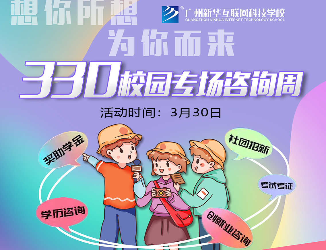 �P(gu��n)ע�V�����A330����(ch��ng)ֱ������(du��)Ԓ�W(xu��)У�����T(m��n)ؓ(f��)؟(z��)��