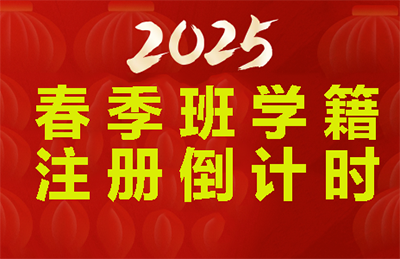 ����Ҫ֪ͨ���V�����A�������W(xu��)��ע��(c��)�M(j��n)�뵹Ӌ(j��)�r(sh��)���C(j��)����ʧ��