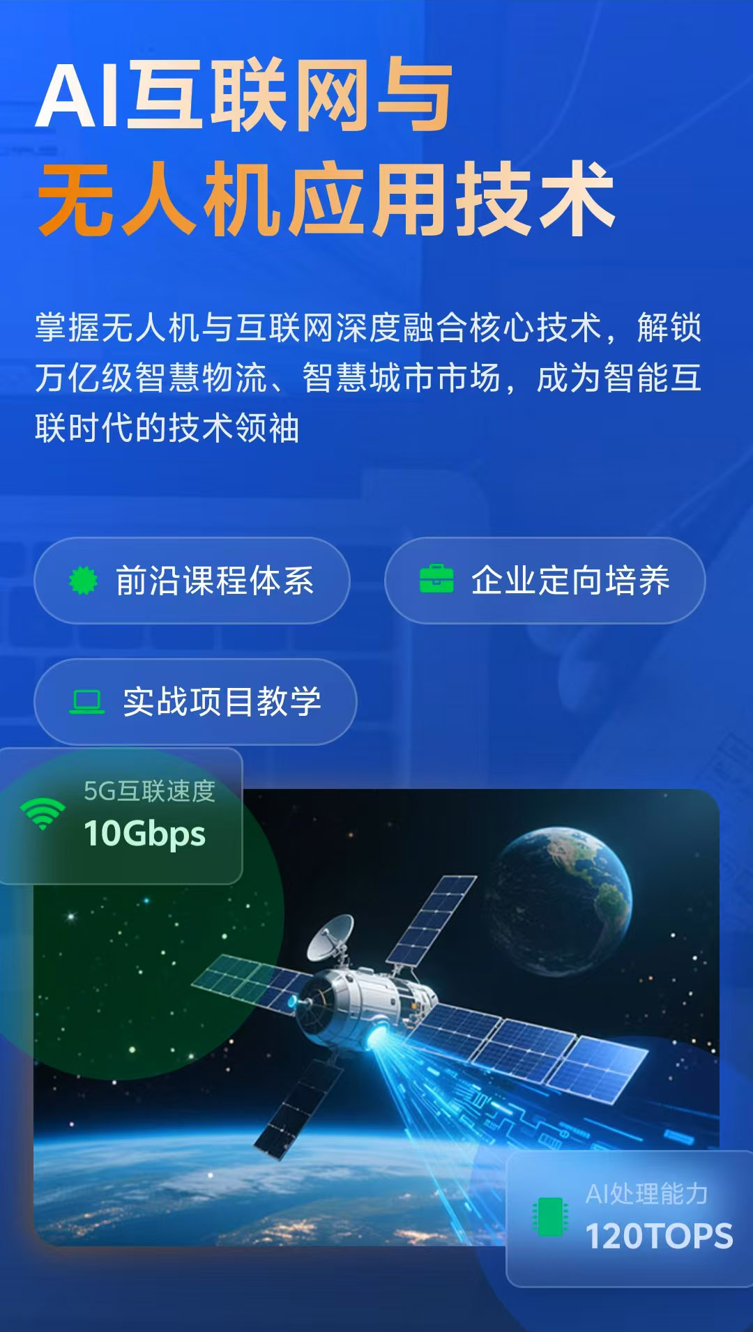 AI��(li��n)�W(w��ng)�c�o(w��)�˙C(j��)��(y��ng)�ü��g(sh��)