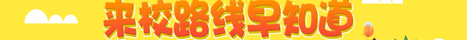 �V�ݻ�(li��n)�W(w��ng)�Ƽ��W(xu��)У��У·��