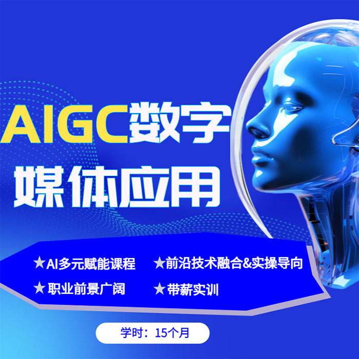 AIGC��(sh��)��ý�w���Ì��I(y��)