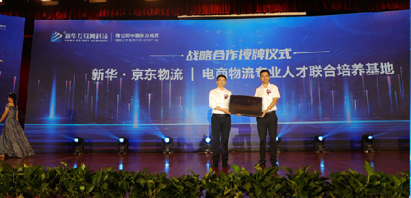 ʯ���f���A��X�W(xu��)У