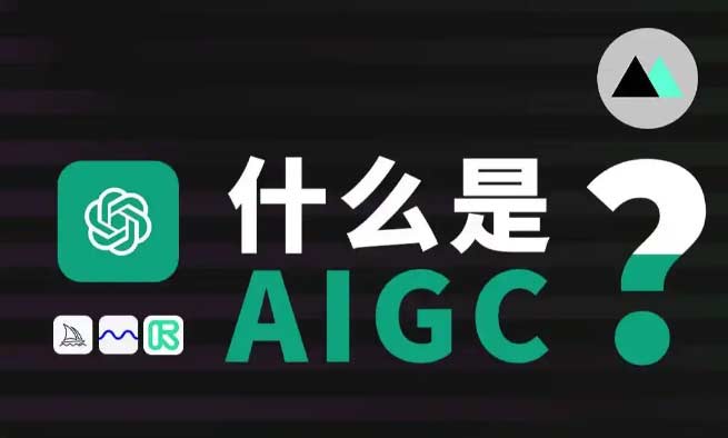 �˹����ܾ͘I(y��)ǰ���o�����V�����A AIGC �n�̞����I(l��ng)��